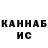 КЕТАМИН VHQ Numma