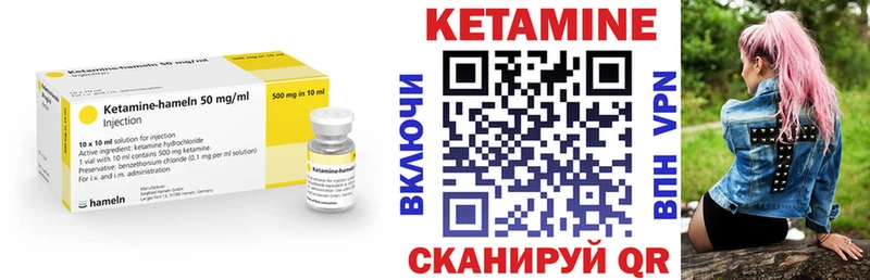 КЕТАМИН VHQ Карачаевск
